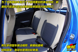 2009款长安铃木新奥拓1.0自动豪华型