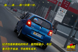 2009款长安铃木新奥拓1.0自动豪华型