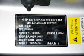 2014款长安CS75