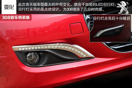 东风标致308音乐版特装版