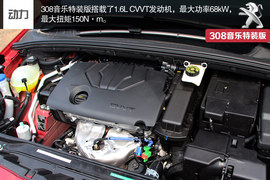 东风标致308音乐版特装版