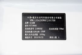 2014款长安睿骋1.8T自动尊贵周年版