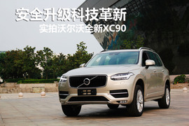 安全升级科技革新