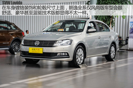 2015款上海大众朗逸全系购车手册