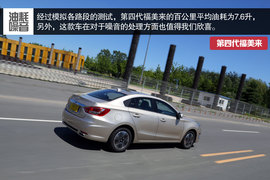 海马第四代福美来深度测试