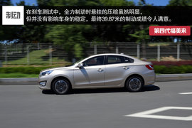 海马第四代福美来深度测试