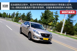 海马第四代福美来深度测试