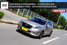 海马第四代福美来深度测试