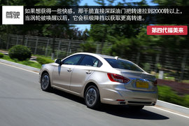 海马第四代福美来深度测试