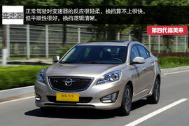 海马第四代福美来深度测试