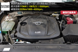 海马第四代福美来深度测试