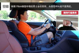 海马第四代福美来深度测试