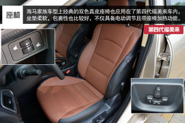 海马第四代福美来深度测试