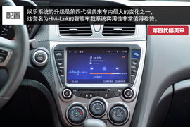 海马第四代福美来深度测试