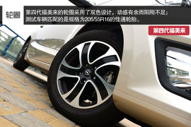 海马第四代福美来深度测试