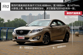 海马第四代福美来深度测试