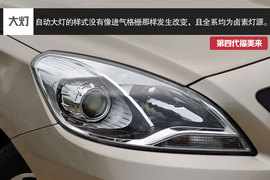 海马第四代福美来深度测试