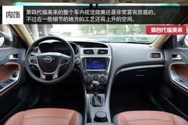 海马第四代福美来深度测试