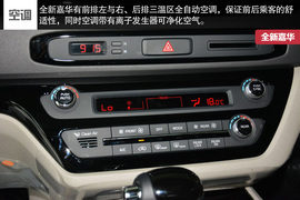 2015款进口起亚全新嘉华到店实拍图解