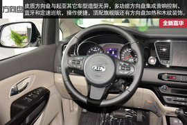 2015款进口起亚全新嘉华到店实拍图解