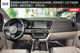 2015款进口起亚全新嘉华到店实拍图解