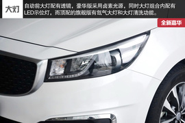 2015款进口起亚全新嘉华到店实拍图解