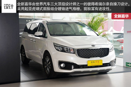 2015款进口起亚全新嘉华到店实拍图解