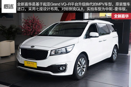 2015款进口起亚全新嘉华到店实拍图解