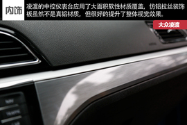 威朗对比凌渡文章配图