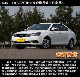 1.3T发动机动力充沛