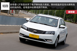 1.3T发动机动力充沛