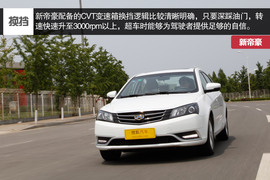 1.3T发动机动力充沛