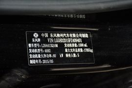 2015款东风风行景逸X5