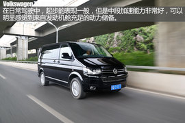 大众T5迈特威尊享版2.0T