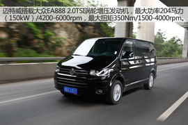 大众T5迈特威尊享版2.0T