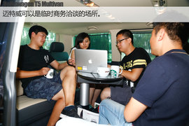 大众T5迈特威尊享版2.0T