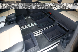 大众T5迈特威尊享版2.0T