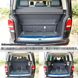 大众T5迈特威尊享版2.0T