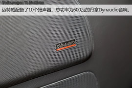 大众T5迈特威尊享版2.0T