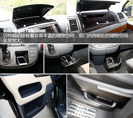 大众T5迈特威尊享版2.0T