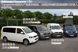 大众T5迈特威尊享版2.0T