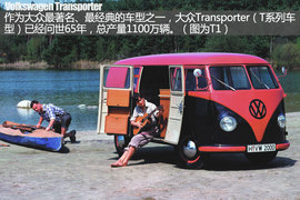 大众T5迈特威尊享版2.0T