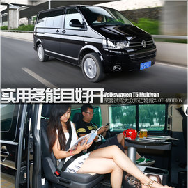 大众T5迈特威尊享版2.0T