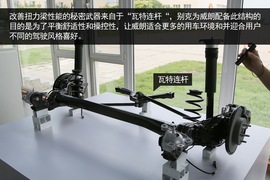 别克威朗底盘解析