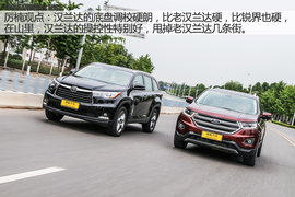 汽车斗SHOW场之锐界对比汉兰达图解