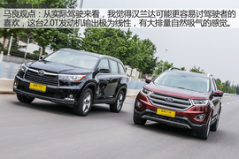 汽车斗SHOW场之锐界对比汉兰达图解