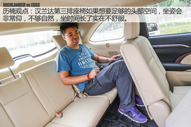 汽车斗SHOW场之锐界对比汉兰达图解