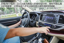 汽车斗SHOW场之锐界对比汉兰达图解