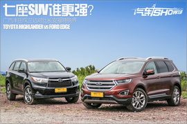 汽车斗SHOW场之锐界对比汉兰达图解