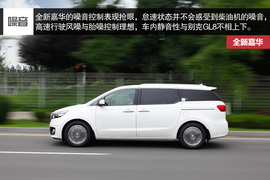 2015款进口起亚全新嘉华外出试驾